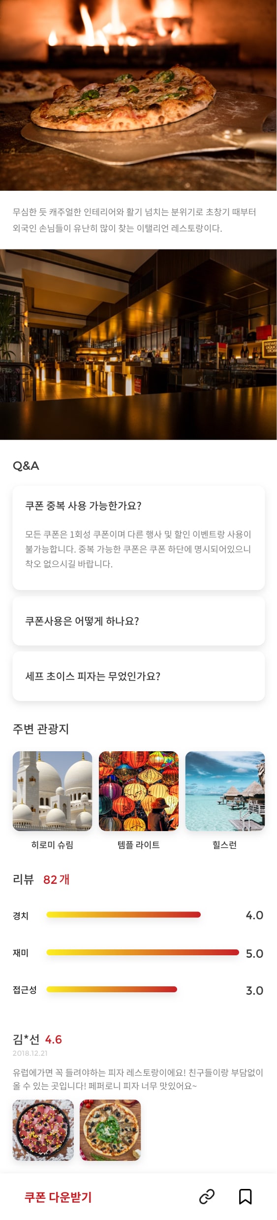 Trieber Store Detail Continued